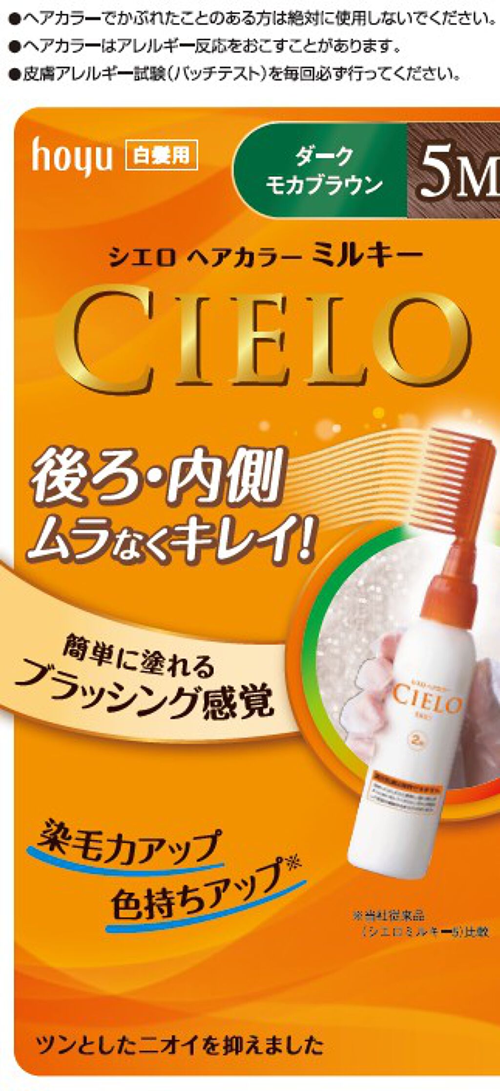 ヘアカラーミルキー 5M ダークモカブラウン