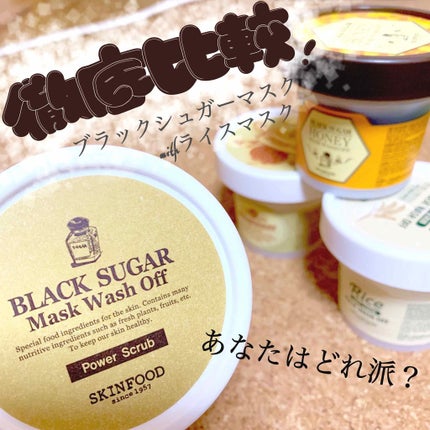 ブラックシュガーマスク ウォッシュオフ/SKINFOOD/洗い流すパック・マスクを使ったクチコミ(1枚目)