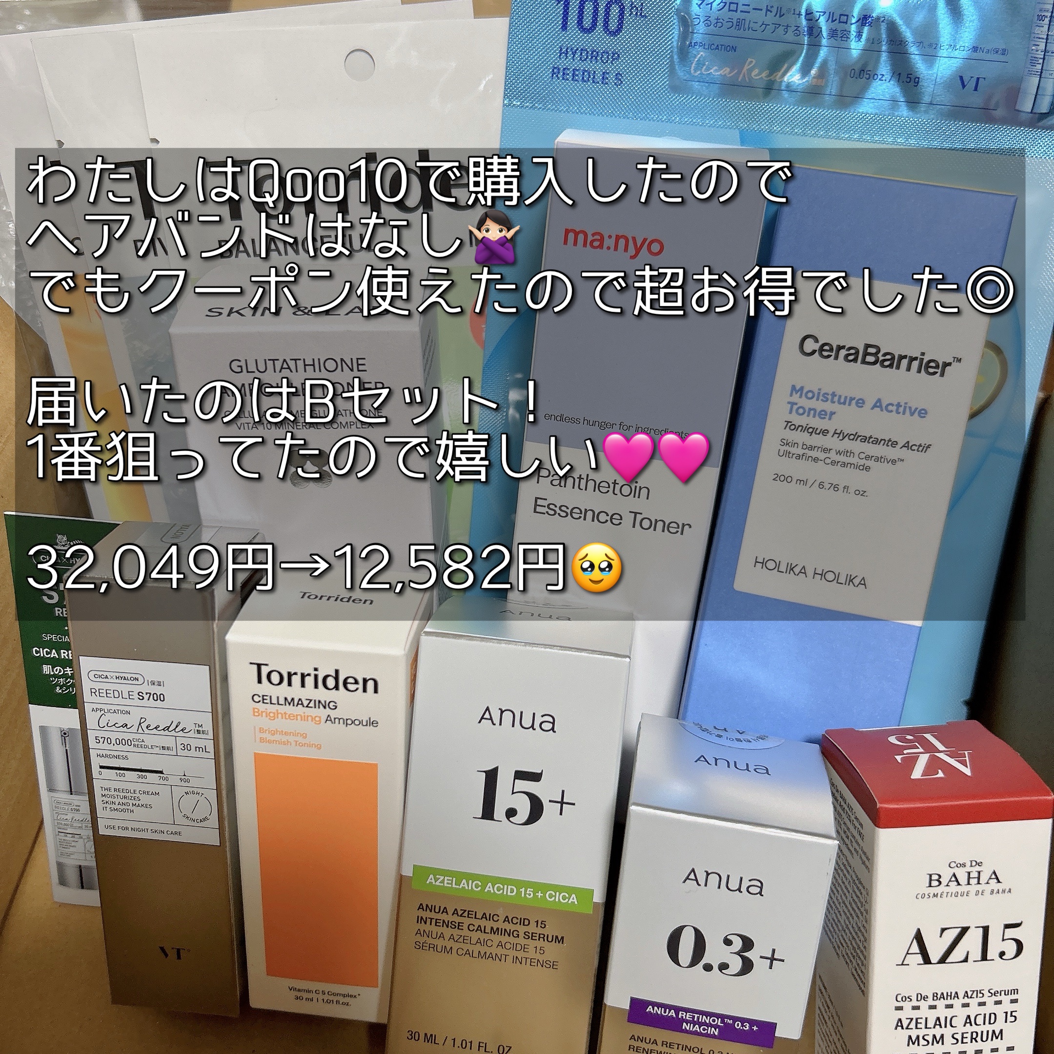 レチノール0.3 ナイアシンリニューイングセラム/Anua/美容液を使ったクチコミ（2枚目）