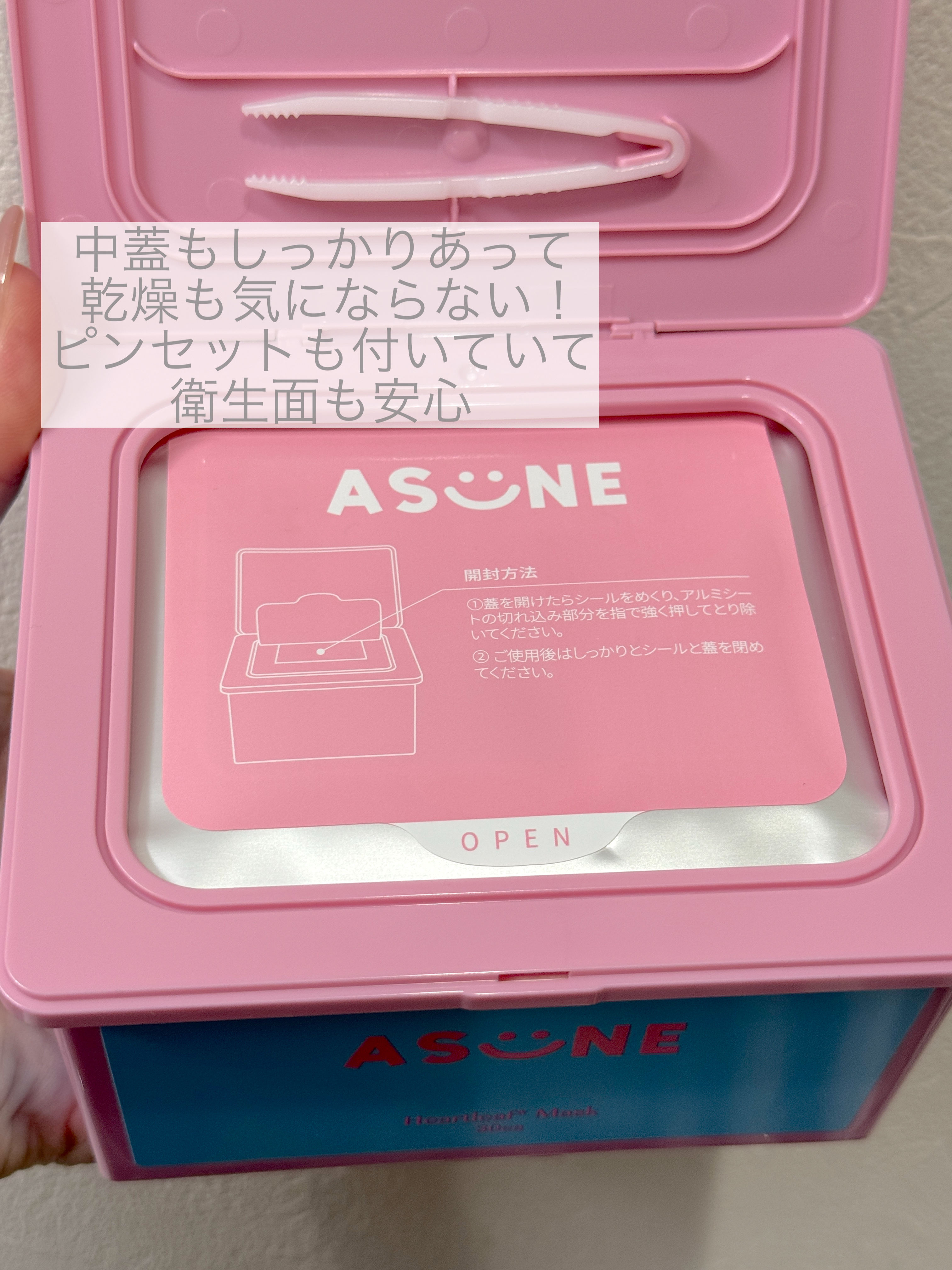 Heartleaf Mask/ASUNE /シートマスク・パックを使ったクチコミ（2枚目）