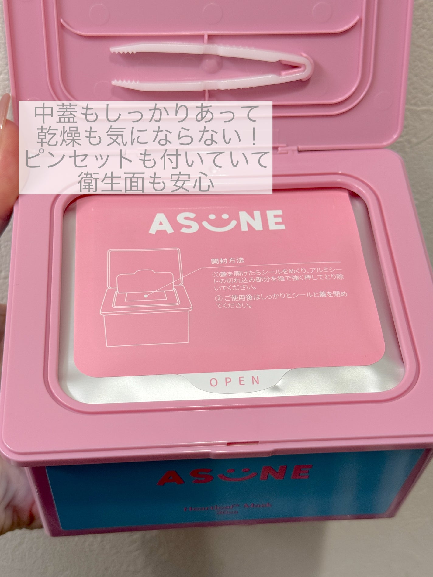 Heartleaf Mask/ASUNE /シートマスク・パックを使ったクチコミ(2枚目)