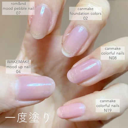 ムードアップラックスネイルカラー/wakemake/マニキュアを使ったクチコミ(5枚目)