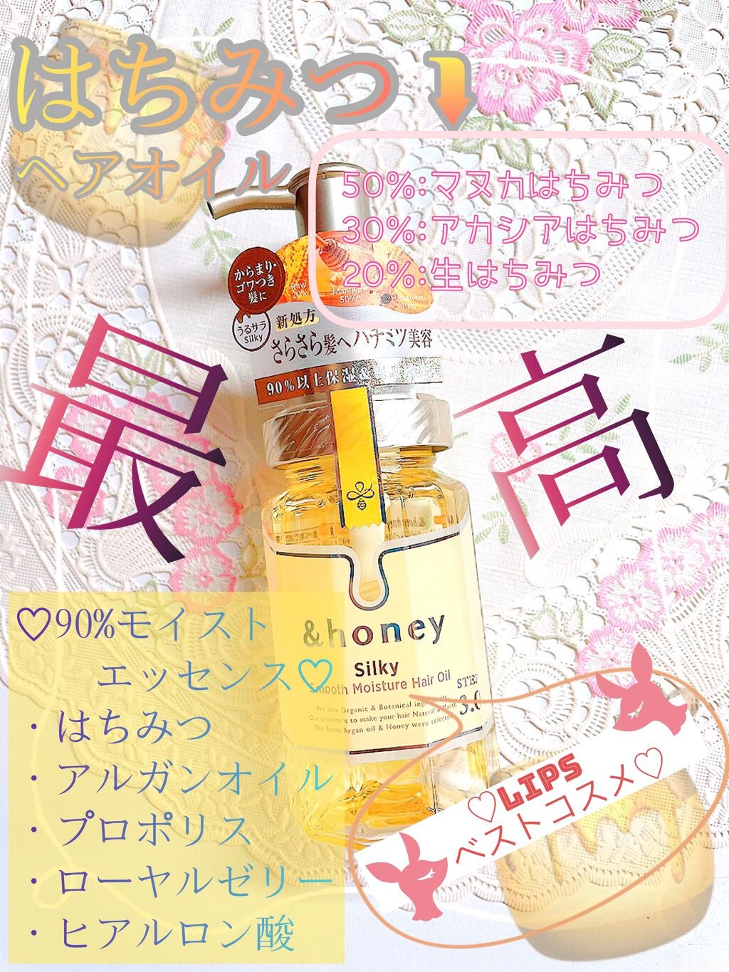 シルキー スムースモイスチャー ヘアオイル 3.0/&honey/ヘアオイルを使ったクチコミ(1枚目)