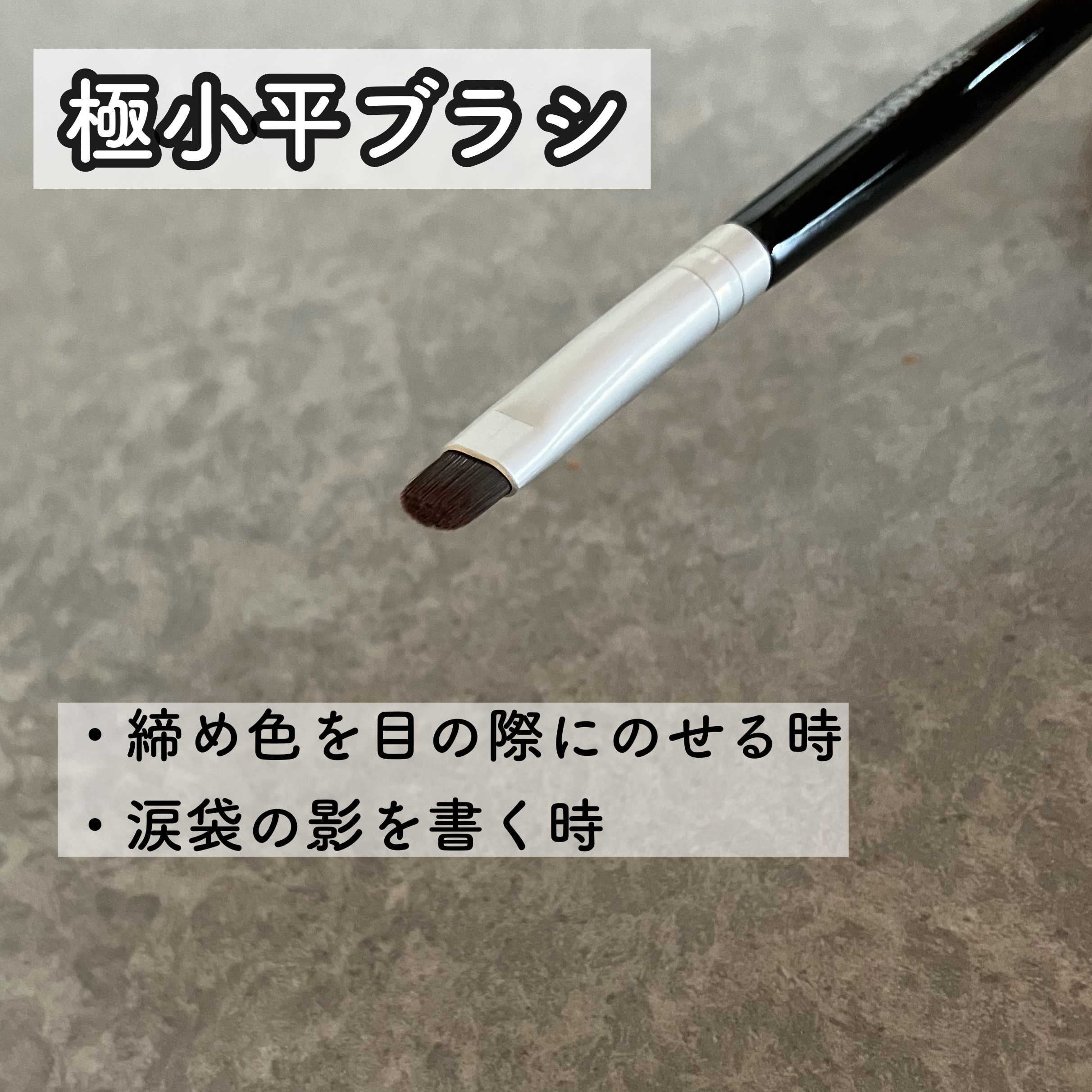 fillimilli アイメイクブラシセット/fillimilli/メイクブラシを使ったクチコミ（2枚目）