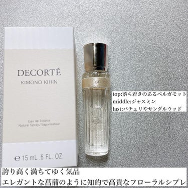 キモノ　キヒン　オードトワレ/DECORTÉ/香水(レディース)を使ったクチコミ（4枚目）