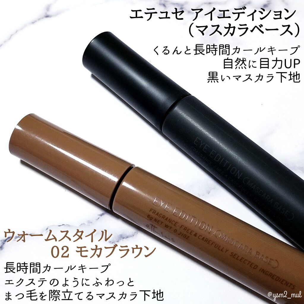 エテュセ アイエディション (マスカラベース)/ettusais/マスカラ下地を使ったクチコミ（2枚目）