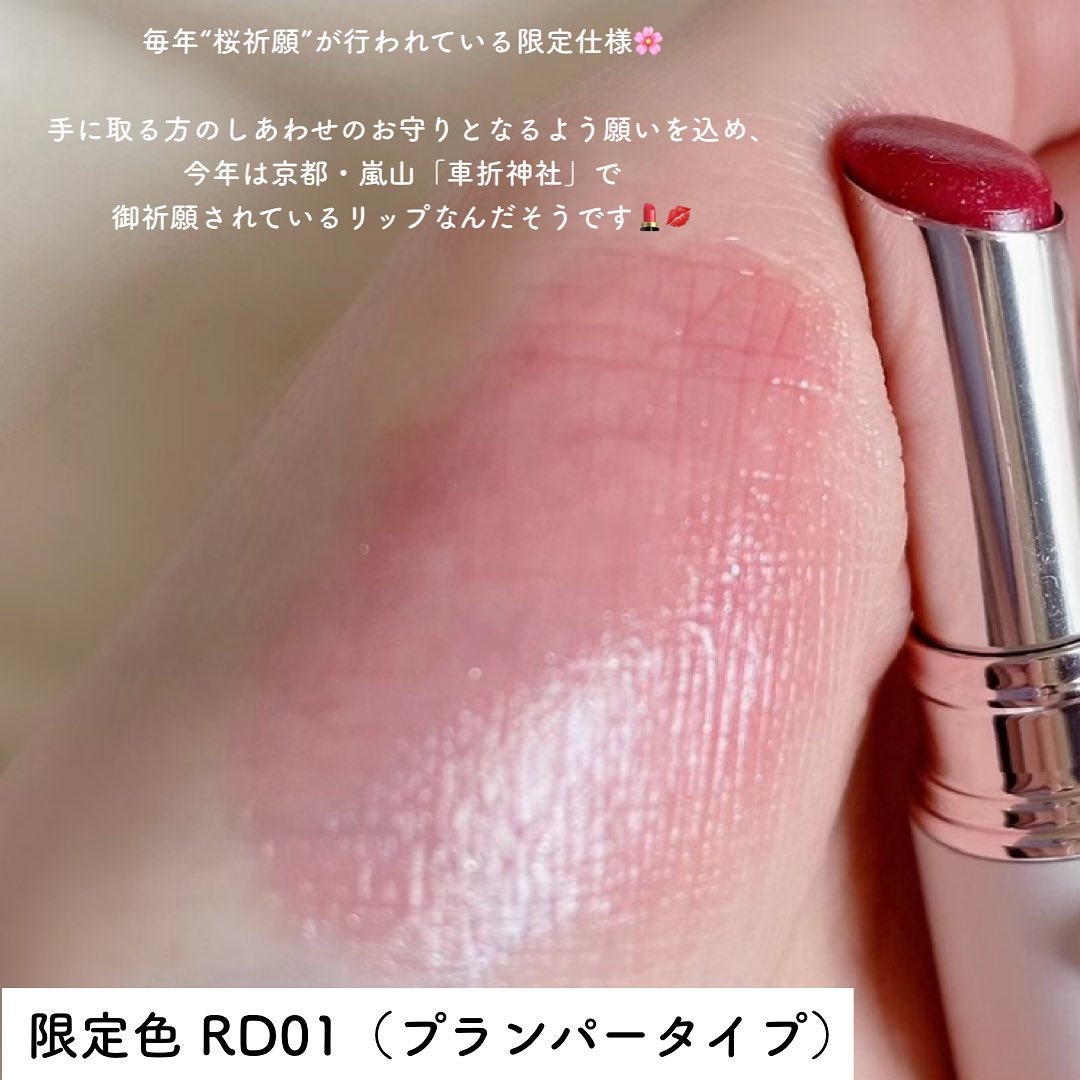 サクラヴェールリップ/パラドゥ/リップクリームを使ったクチコミ（2枚目）