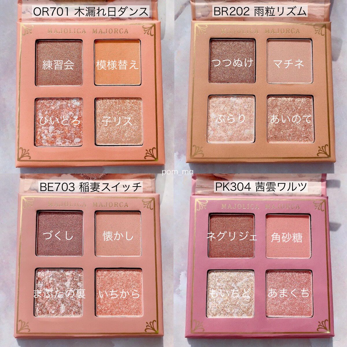 シャドーフラッシュ /MAJOLICA MAJORCA/アイシャドウパレットを使ったクチコミ（2枚目）