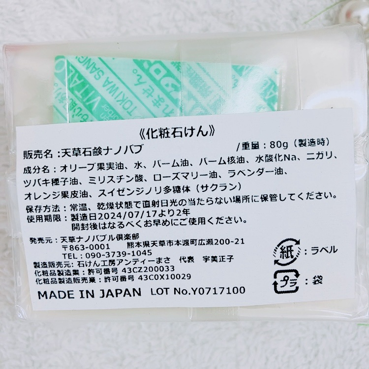 を使ったクチコミ（2枚目）