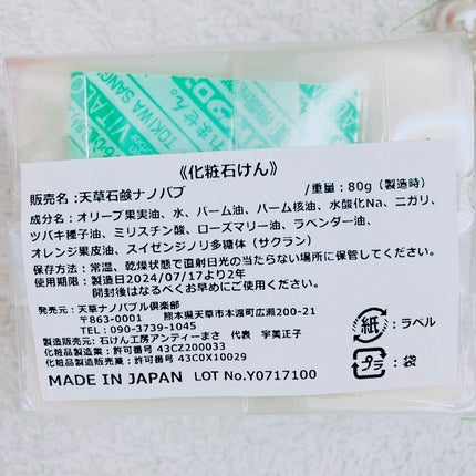 を使ったクチコミ(2枚目)