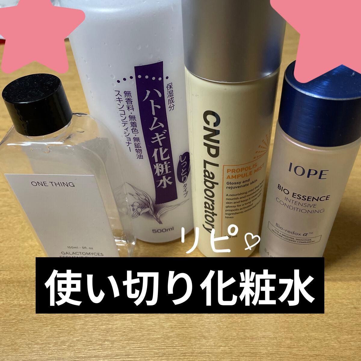 バイオ コンディショニング エッセンス/IOPE/ブースター・導入液を使ったクチコミ(1枚目)