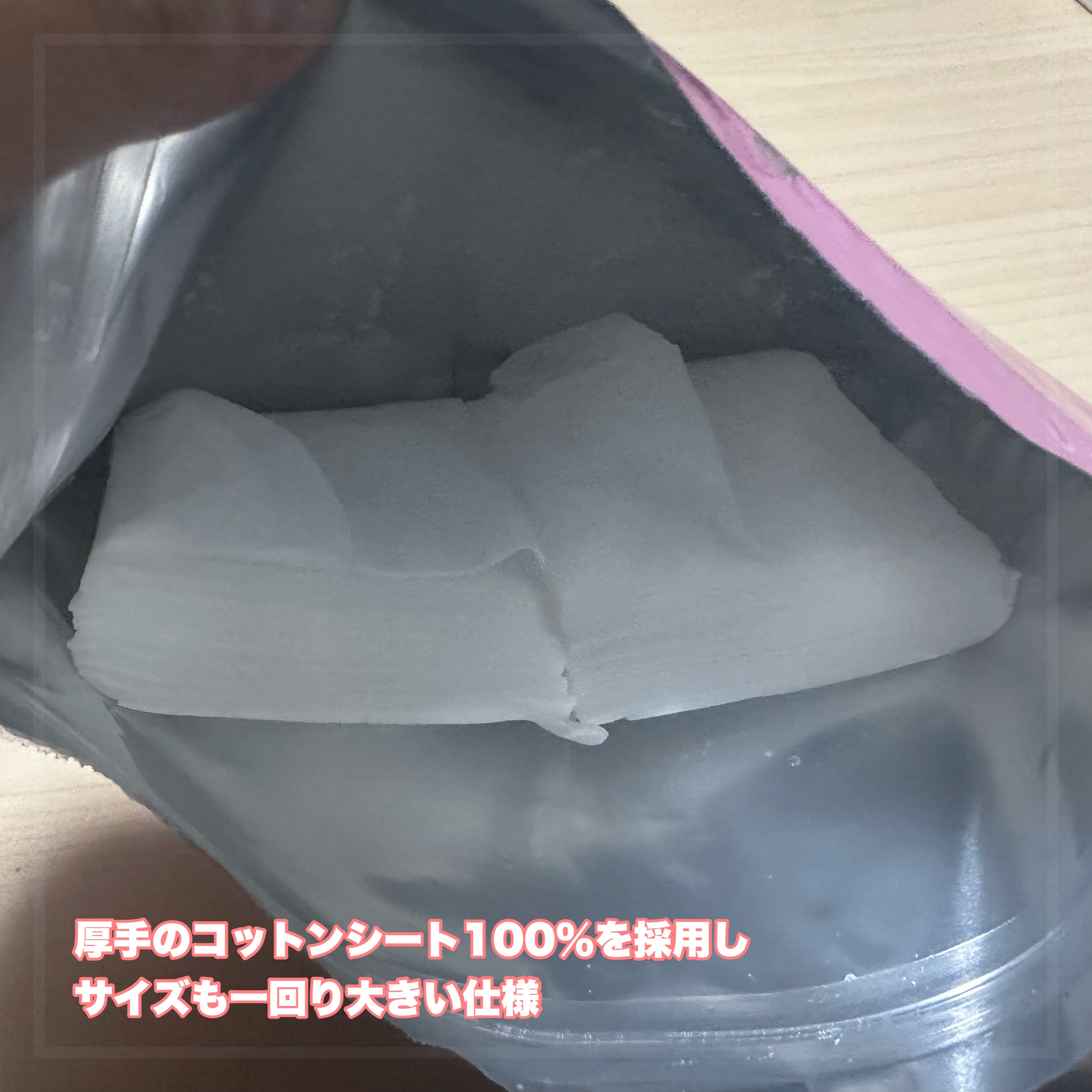 美容液でクレンジングオールインワンコットンシート/大成薬品工業/クレンジングシートを使ったクチコミ（2枚目）