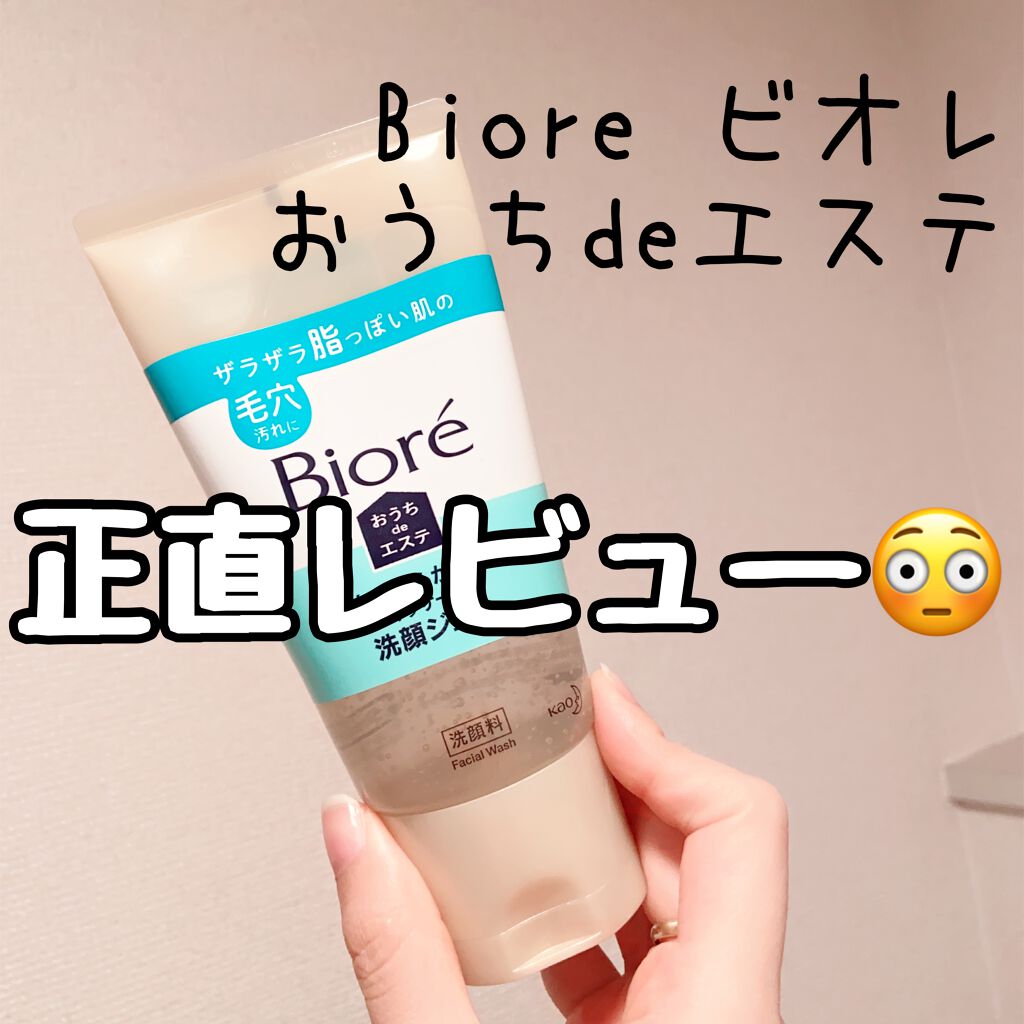 おうちdeエステ 肌をなめらかにする マッサージ洗顔ジェル/ビオレ/その他洗顔料を使ったクチコミ(1枚目)