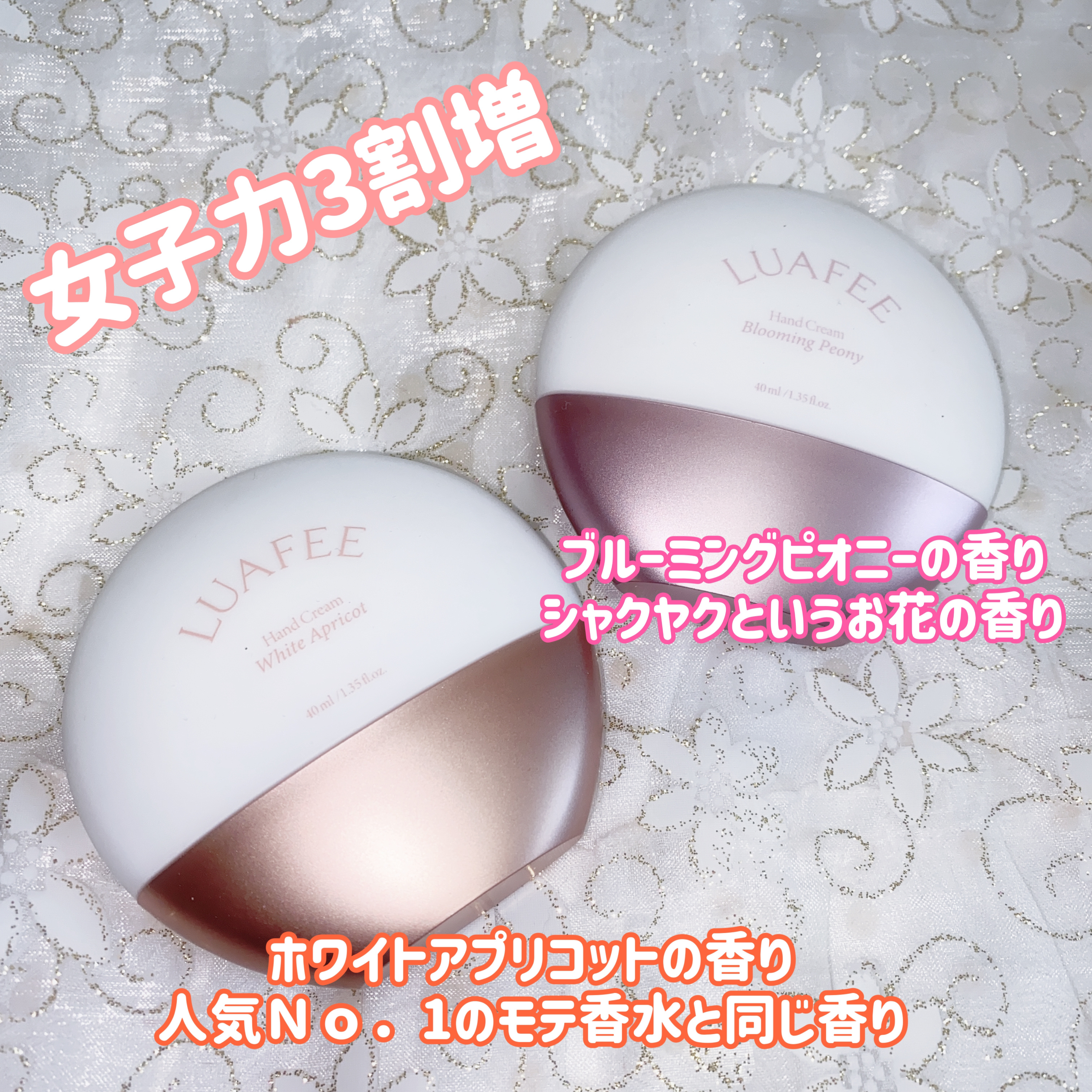 パフュームハンドクリームホワイトアプリコット/LUAFEE/ハンドクリームを使ったクチコミ（2枚目）