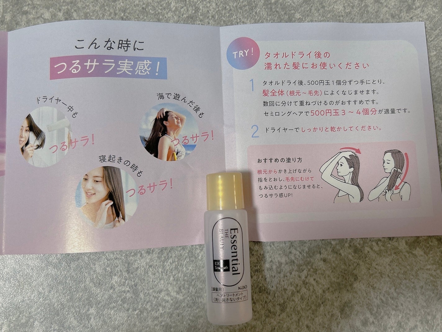 エッセンシャル プレミアム ウォータートリートメント EXスムース/エッセンシャル/アウトバストリートメントを使ったクチコミ(4枚目)