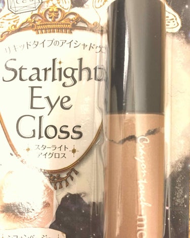 初投稿❤︎

fletsで見つけた、
リキッドタイプのアイシャドウ
 starlight eye gloss を紹介します。
カラーはシフォンベージュでラメがたっぷり。

私はアイシャドウのベースとして