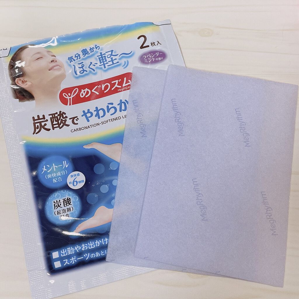 めぐりズム　蒸気めぐる足シート　無香料/めぐりズム/レッグ・フットケアを使ったクチコミ（3枚目）