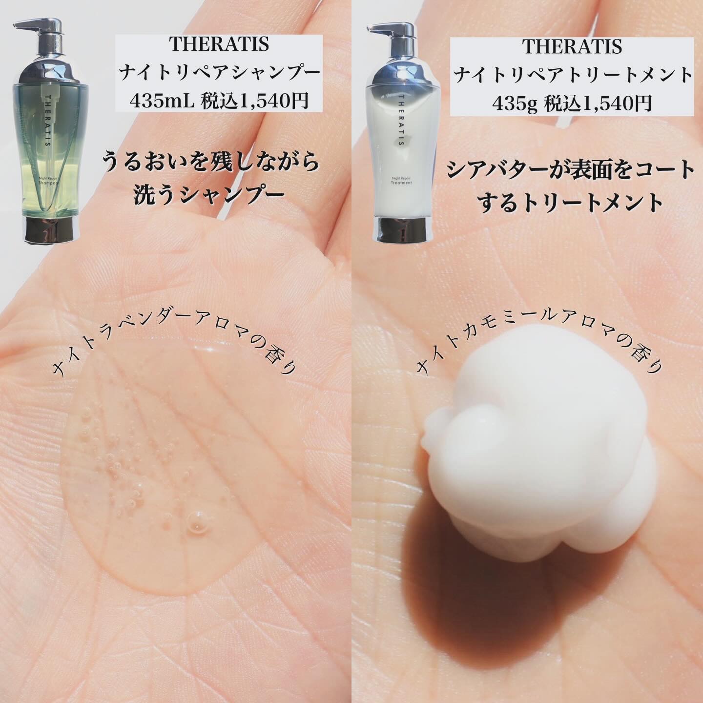 ナイトリペア シャンプー/ヘアトリートメント/THERATIS/シャンプー・コンディショナーを使ったクチコミ（3枚目）