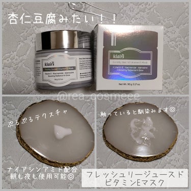 フレッシュリージュースドビタミンEマスク(90g)/Klairs/フェイスクリームを使ったクチコミ（1枚目）