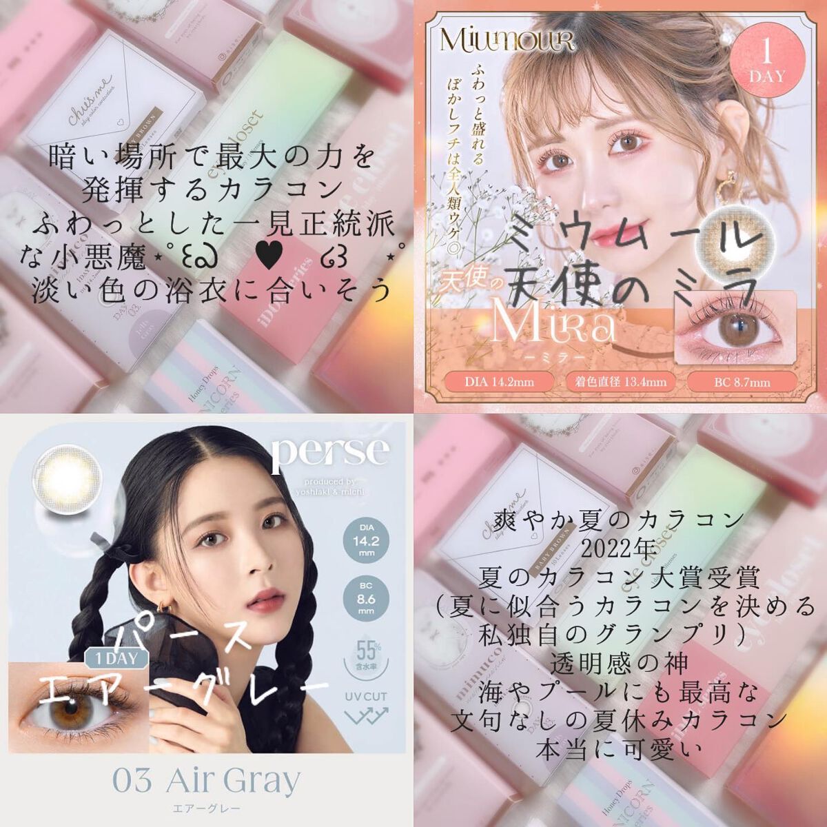 白虎まる®︎ on LIPS 「好きぴと花火に行くための夏祭りカラコン特集です⊹⋆゚꒰ఎ♥︎໒..」(3枚目)