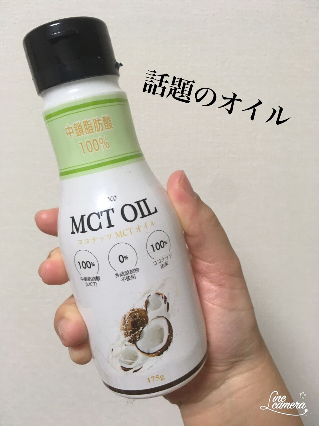 MCTオイル/COCOLAB/ドリンクを使ったクチコミ(1枚目)