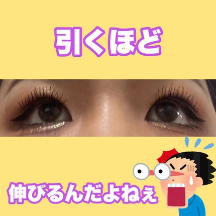 クイックラッシュカーラー/キャンメイク/マスカラ下地を使ったクチコミ(1枚目)