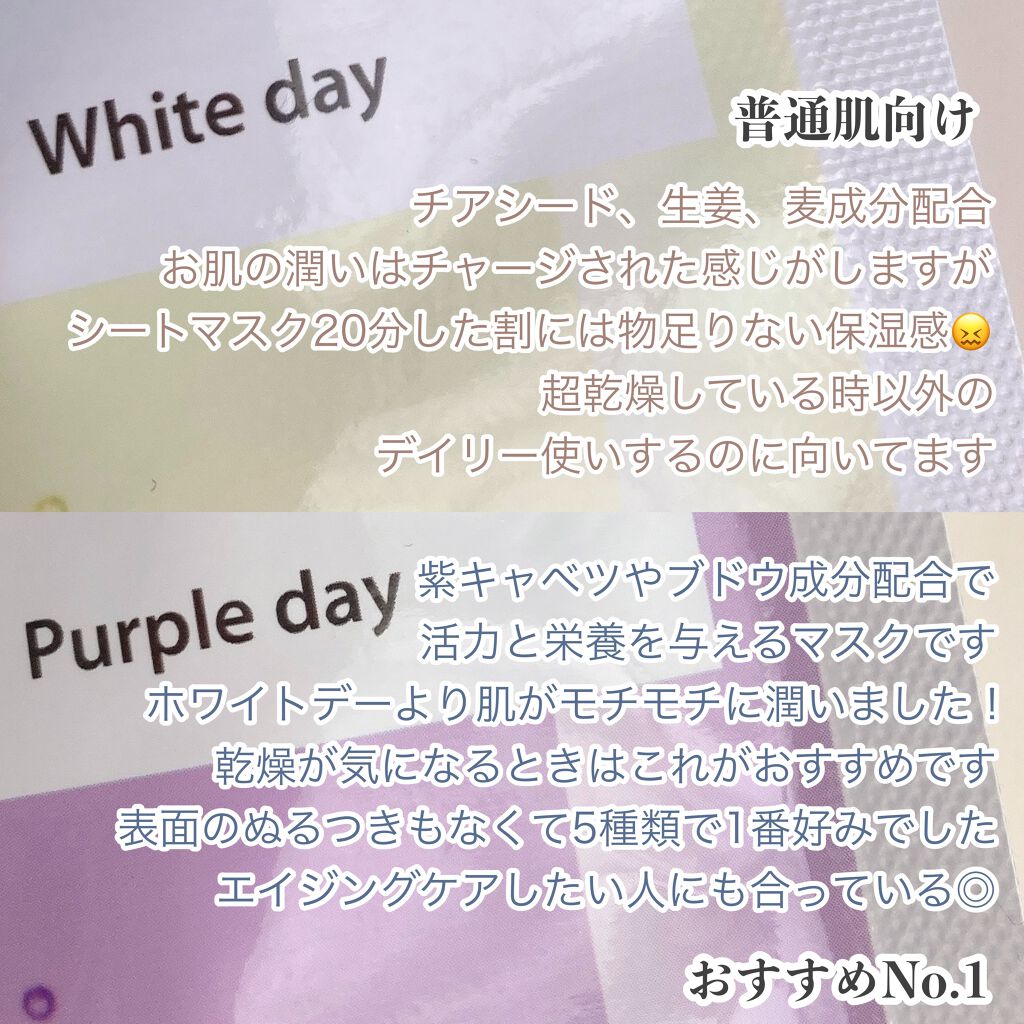 ヘルシークレンズジュースマスクパック 01 RED DAY/eco secret/シートマスク・パックを使ったクチコミ（2枚目）