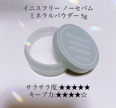 ノーセバム　ミネラルパウダー　N/innisfree/ルースパウダーを使ったクチコミ（3枚目）