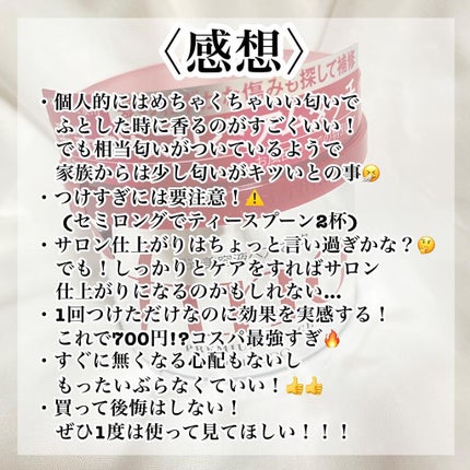 フィーノ プレミアムタッチ 濃厚美容液ヘアマスク/フィーノ/ヘアマスク・ヘアパックを使ったクチコミ(6枚目)