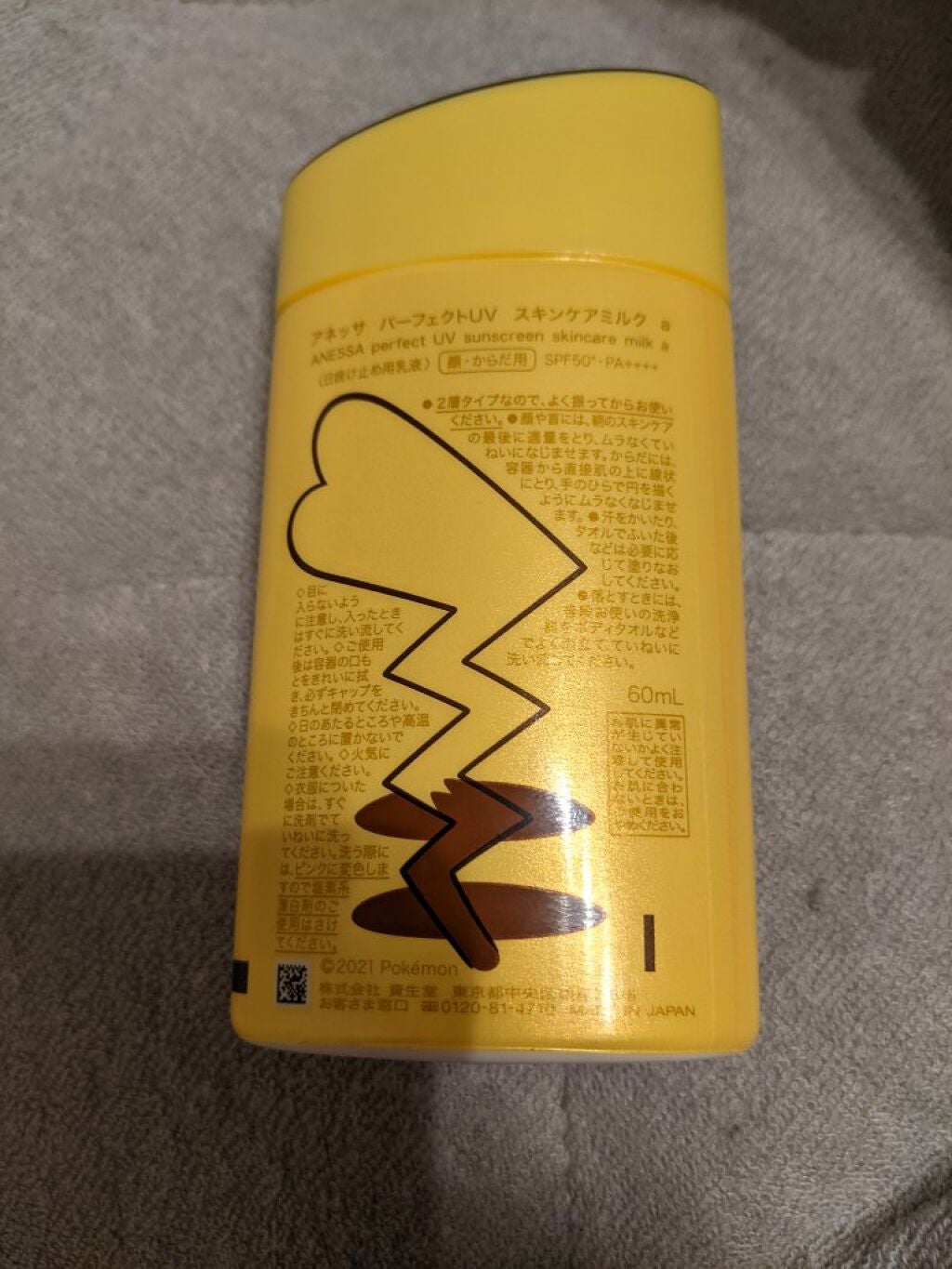 パーフェクトUV スキンケアミルク a/アネッサ/日焼け止め・UVケアを使ったクチコミ(2枚目)