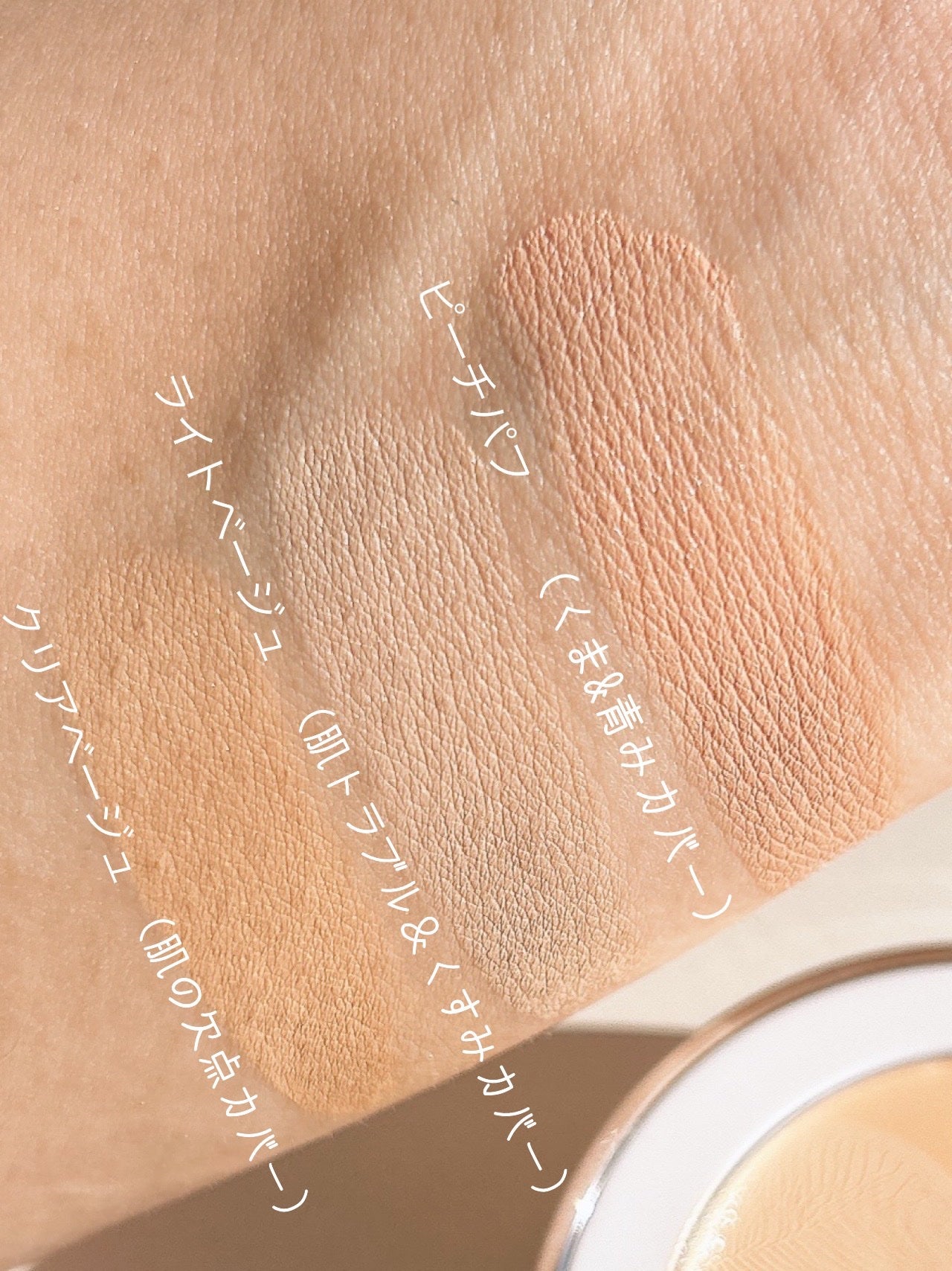 パーフェクトカバー コンシーラーパレット/Dear.A/パレットコンシーラーを使ったクチコミ(2枚目)