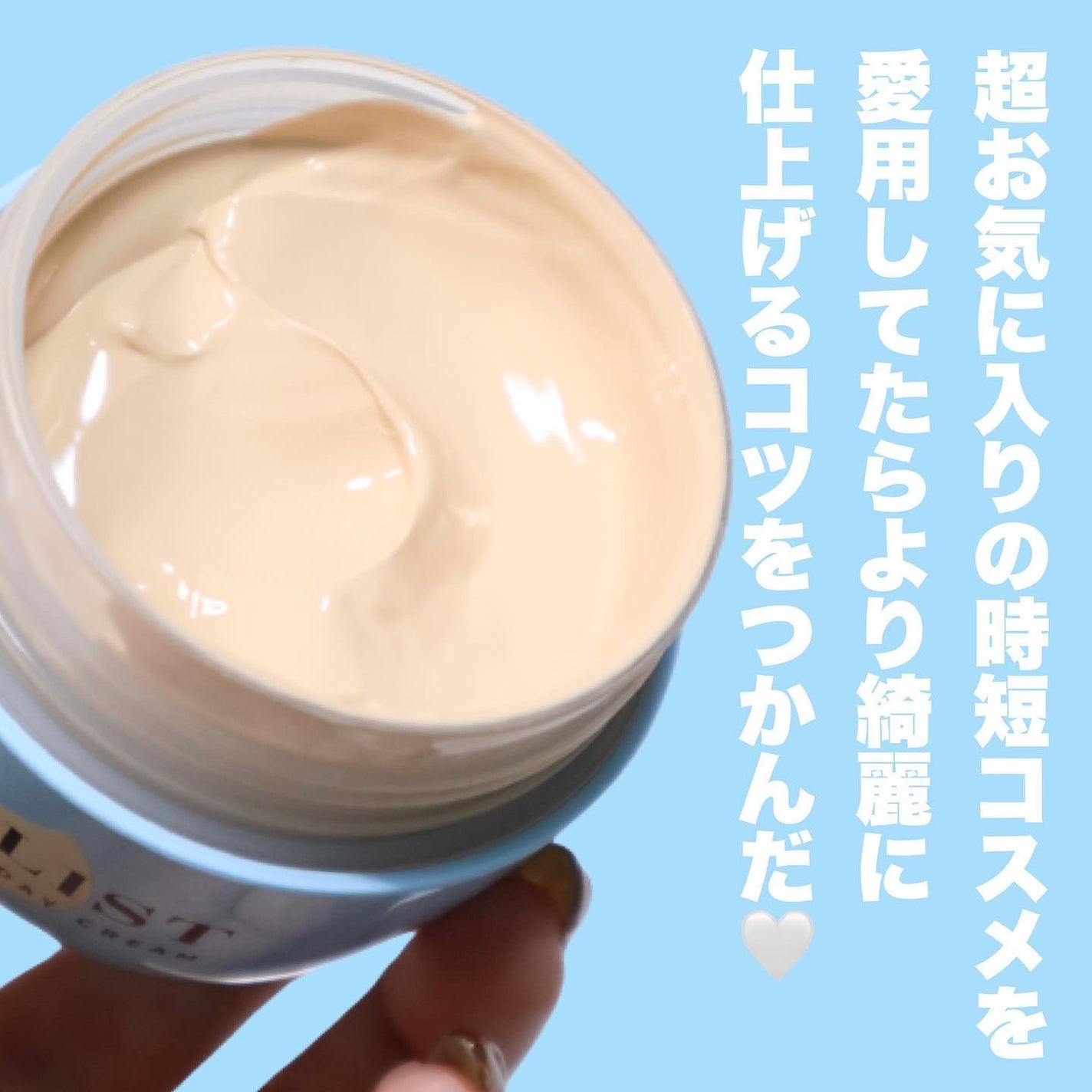 ワンリスト オールインワン デイクリーム/ナリスアップ/オールインワン化粧品を使ったクチコミ(2枚目)