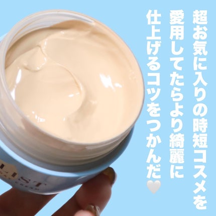 ワンリスト オールインワン デイクリーム/ナリスアップ/オールインワン化粧品を使ったクチコミ(2枚目)