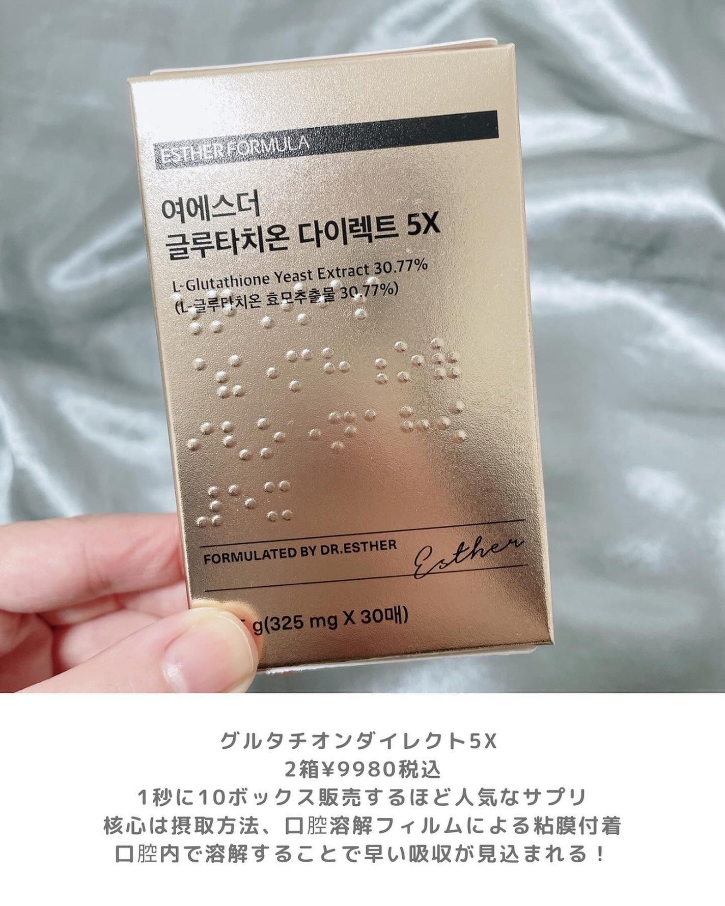 ヨエスターグルタチオンダイレクト5X/ESTHER FORMULA/美容サプリメントを使ったクチコミ(2枚目)