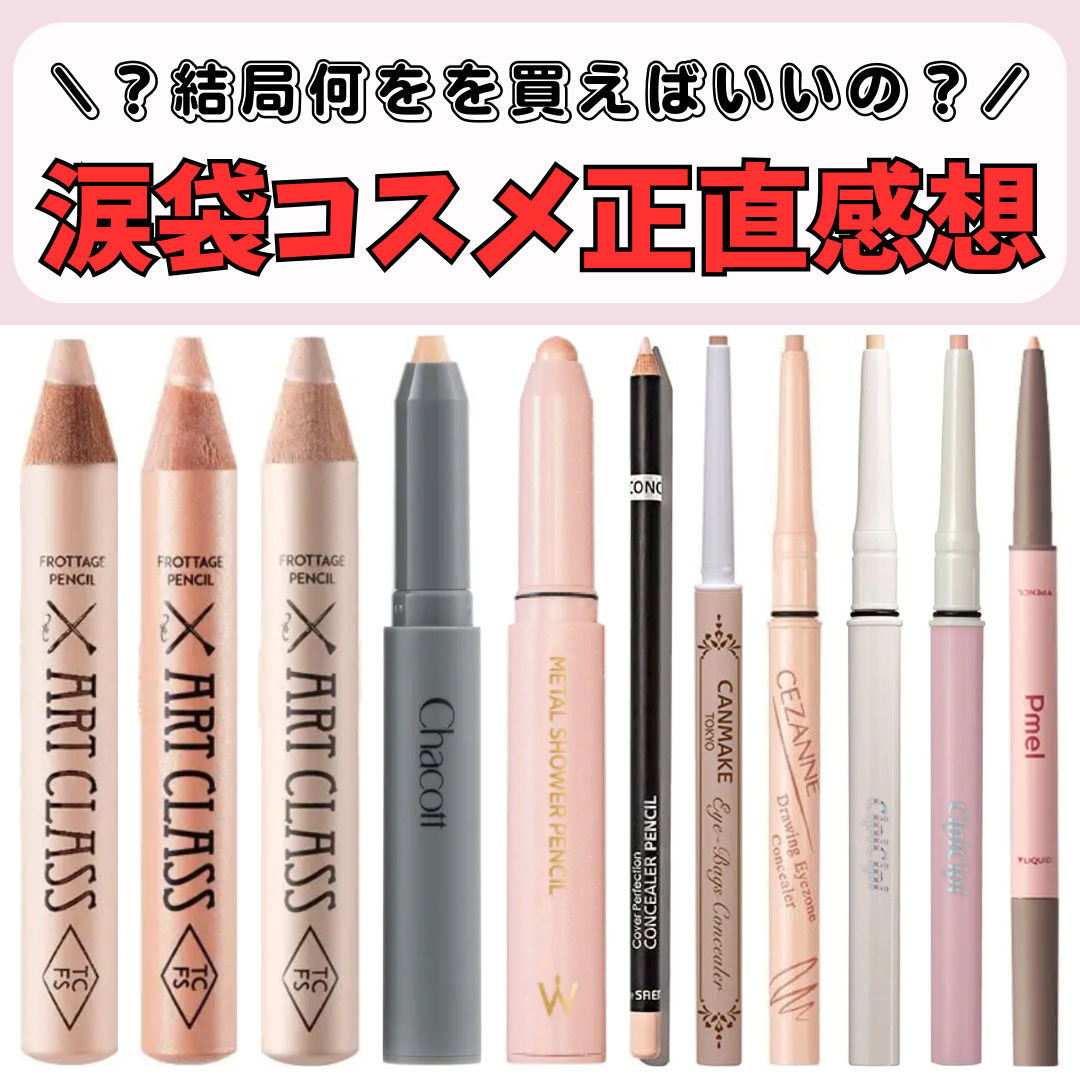 ピメル　パーフェクトアイバッグペンシル/pdc/リキッドアイライナーを使ったクチコミ（1枚目）