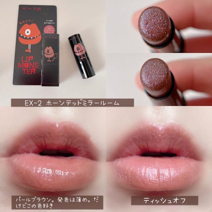 ケイト リップモンスター/KATE/口紅を使ったクチコミ(5枚目)