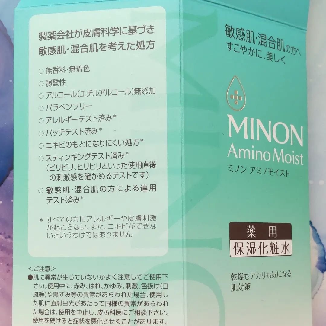 ミノン アミノモイスト 薬用アクネケア ローション/ミノン/化粧水を使ったクチコミ(5枚目)