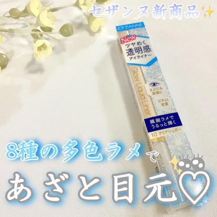 グロウリキッドライナー/CEZANNE/リキッドアイライナーを使ったクチコミ(1枚目)