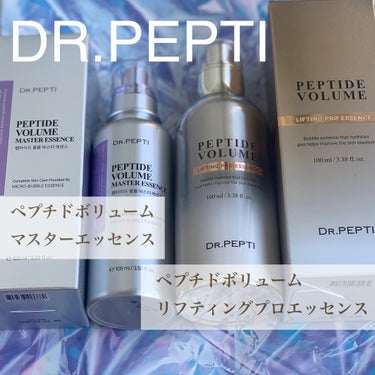 ペプチド ボリューム マスター エッセンス/DR.PEPTI/美容液を使ったクチコミ（1枚目）