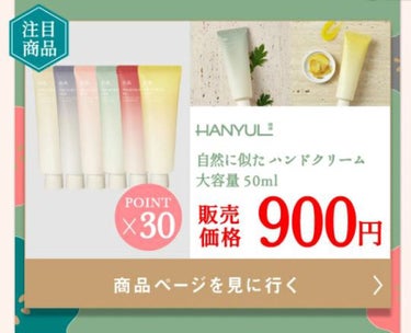 自然に似たハンドクリーム/HANYUL(ハンユル)/ハンドクリームを使ったクチコミ（3枚目）