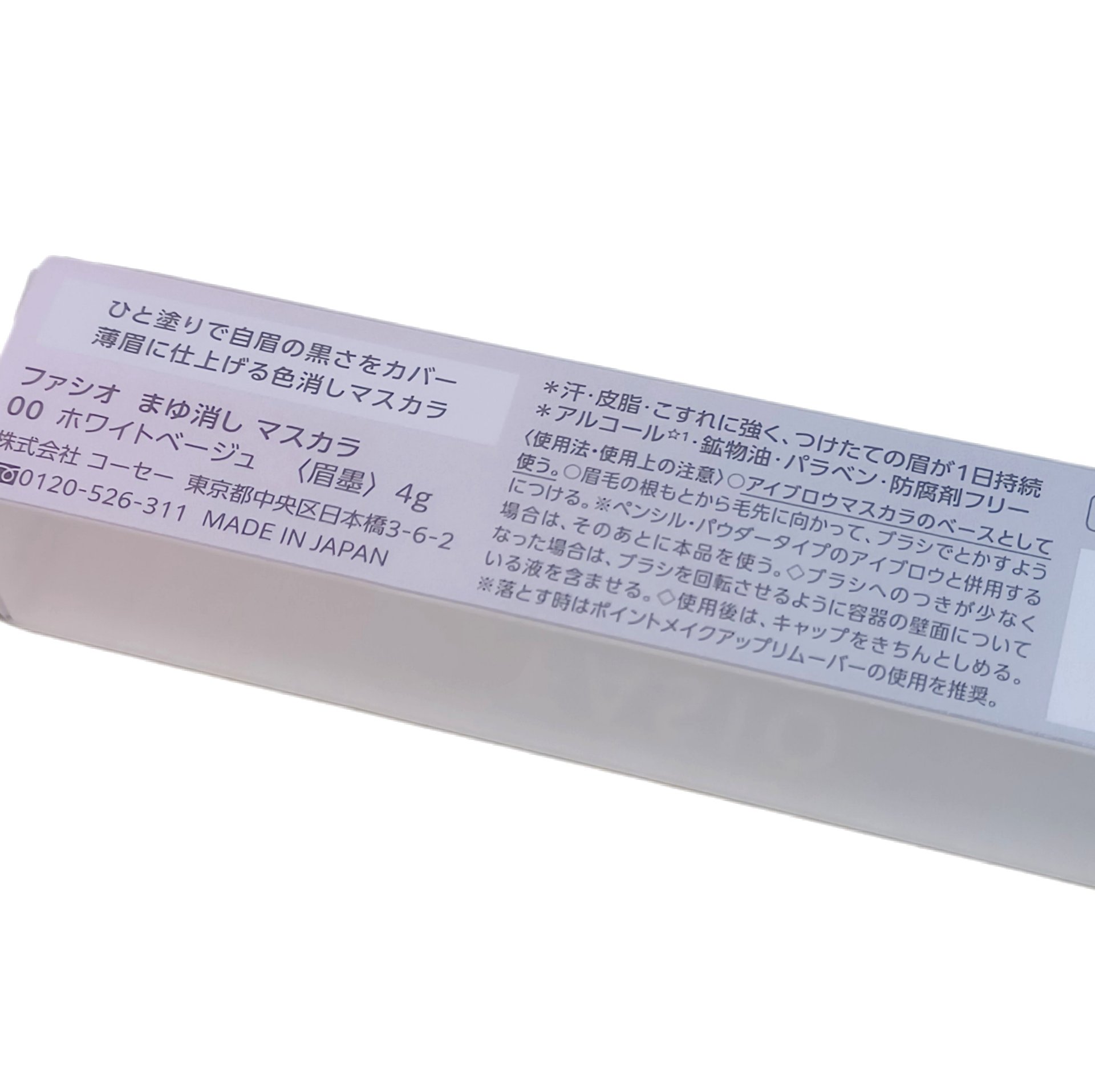 まゆ消し マスカラ 00 ホワイトベージュ/FASIO/眉マスカラを使ったクチコミ（2枚目）