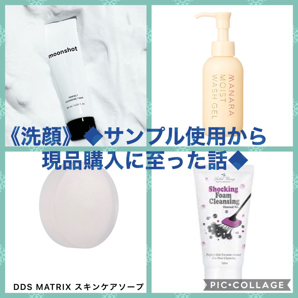 モイストウォッシュゲル しっとり/マナラ/その他洗顔料を使ったクチコミ（1枚目）