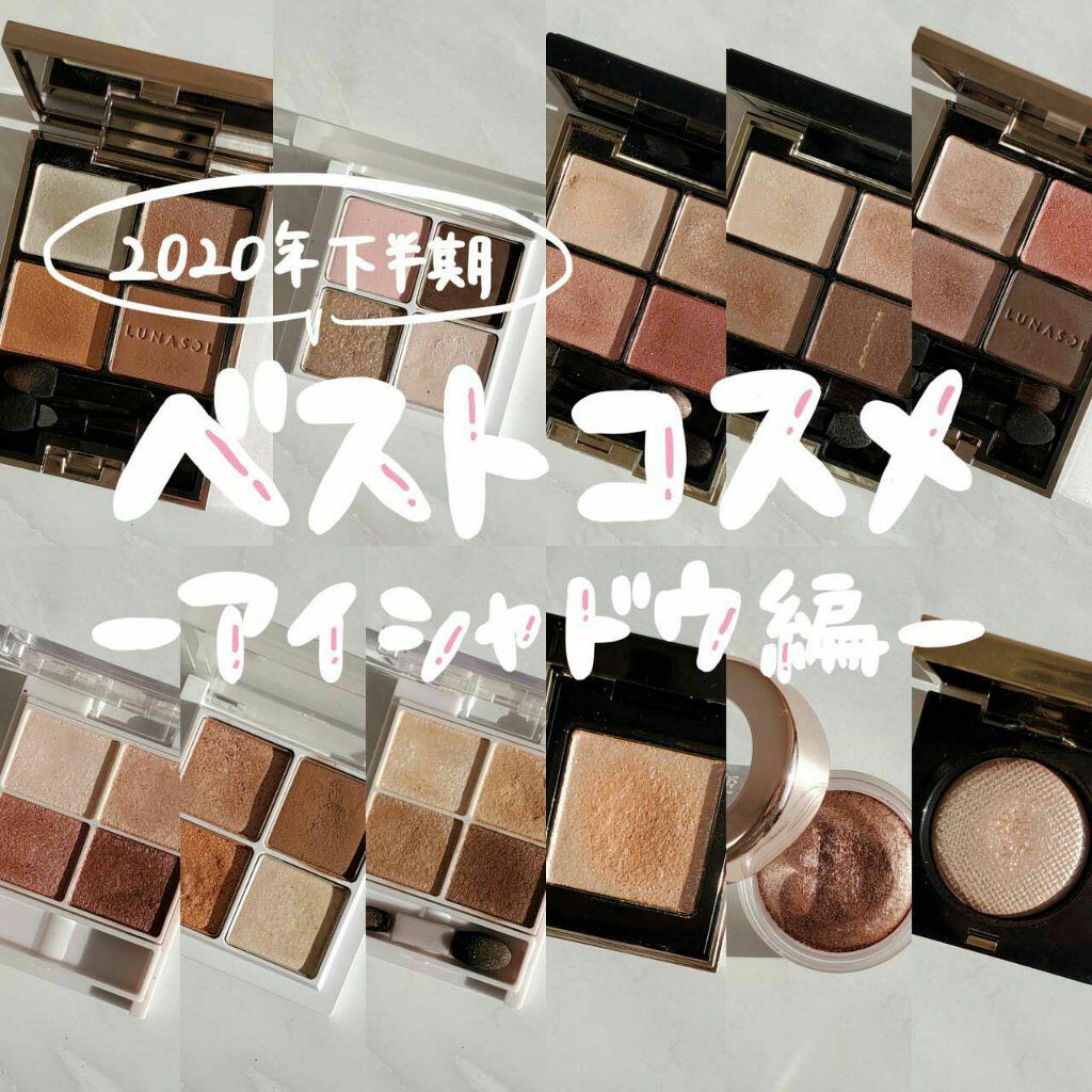 デザイニング カラー アイズ/SUQQU/アイシャドウパレットを使ったクチコミ（1枚目）