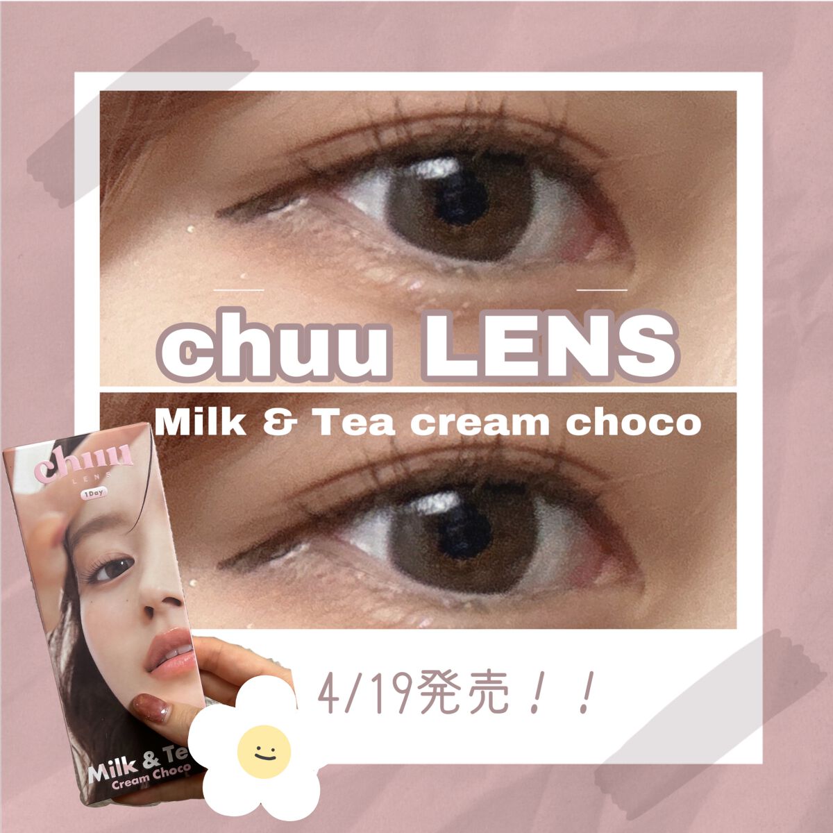 chuuLENS Milk&Tea 1day/chuu LENS/ワンデー(1DAY)カラコンを使ったクチコミ(1枚目)