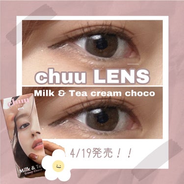 Milk&Tea/chuu LENS/カラーコンタクトレンズを使ったクチコミ（1枚目）