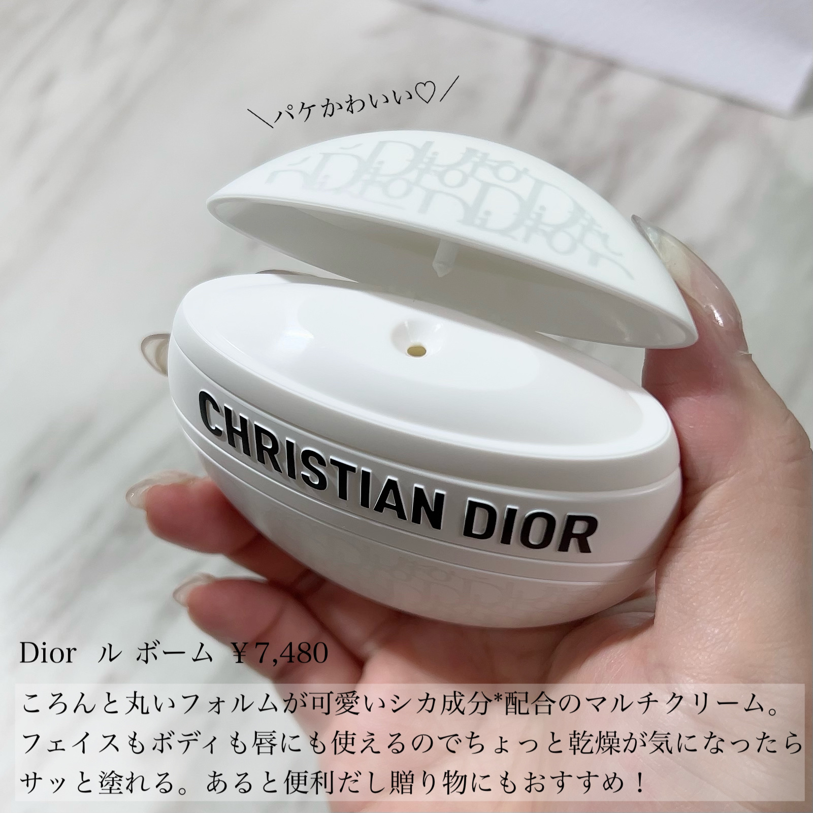 Dior ル ボームのクチコミ「唇にも使えるの嬉しい🥹︎💕︎︎
Diorのシカ成分*配合マルチクリーム🥚︎


Dior  ル.....」（2枚目）