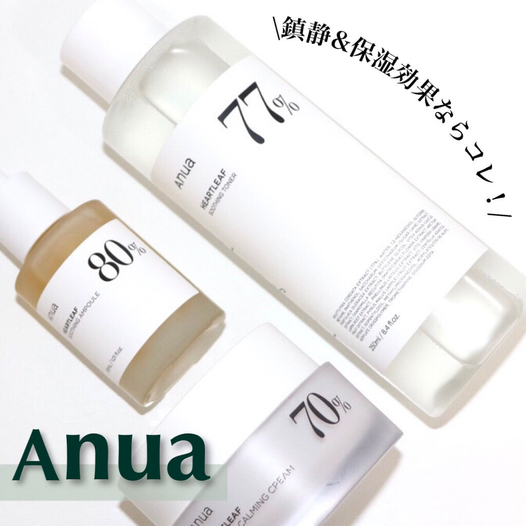 ドクダミ 77 スージングトナー/Anua/化粧水を使ったクチコミ（1枚目）