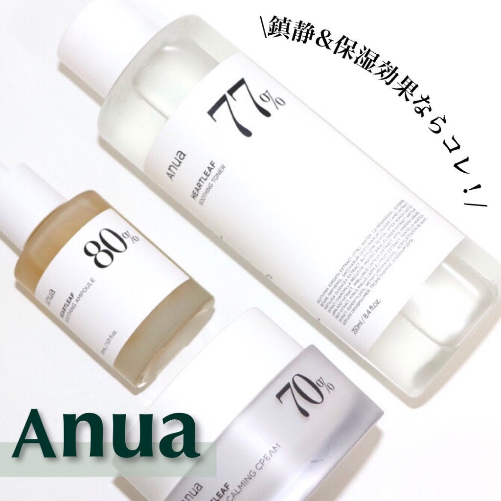 ドクダミ 77 スージングトナー/Anua/化粧水を使ったクチコミ(1枚目)