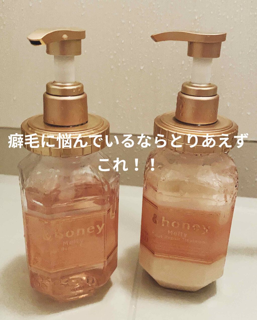 &honey Melty モイストリペア シャンプー1.0/モイストリペア ヘアトリートメント2.0/&honey/市販シャンプーを使ったクチコミ(1枚目)