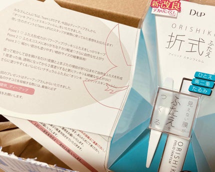 オリシキ アイリッドスキンフィルム		/D-UP/二重まぶた用アイテムを使ったクチコミ(1枚目)